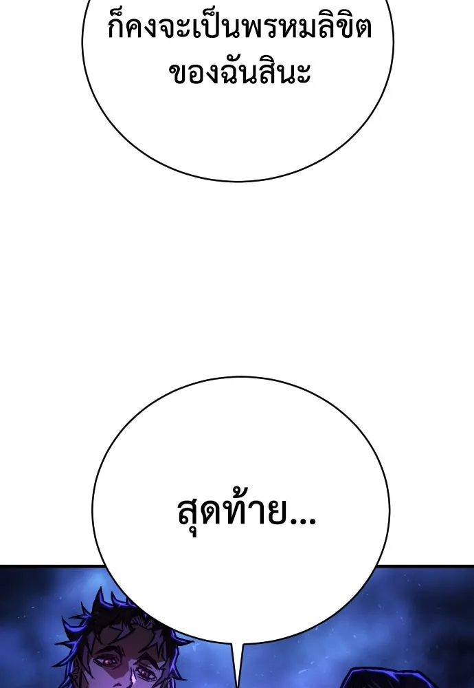 เพชฌฆาตลงทัณฑ์ ตอนที่ 4 รูปที่ 17