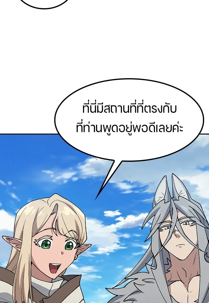 ตั้งแคมป์ฮีลใจในต่างโลก ตอนที่ 81 รูปที่ 61
