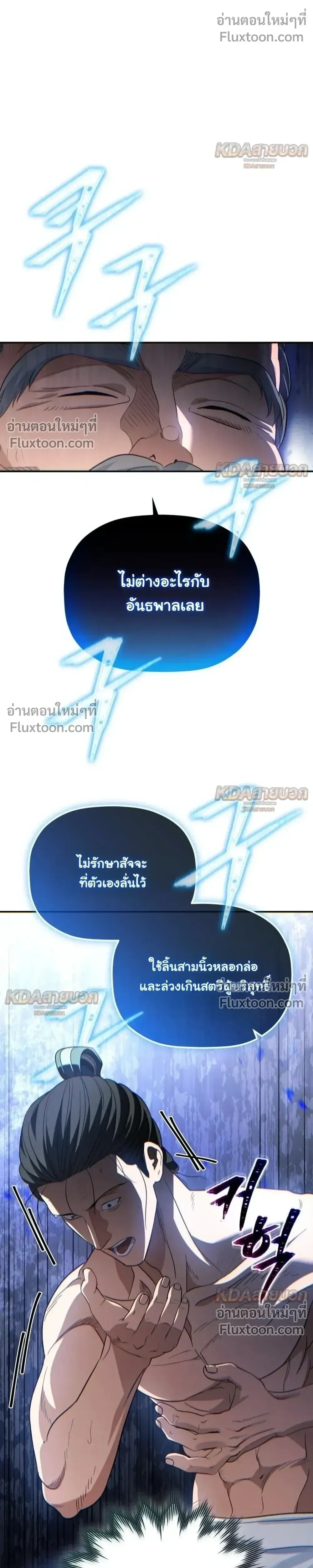 The Youngest Son of the Eunhae Sangdan บ_ตรชายคนส_ดท_องแห_งหอการค_าอ_นเฮ ตอนที่ ตอนที่ 58 รูปที่ 18