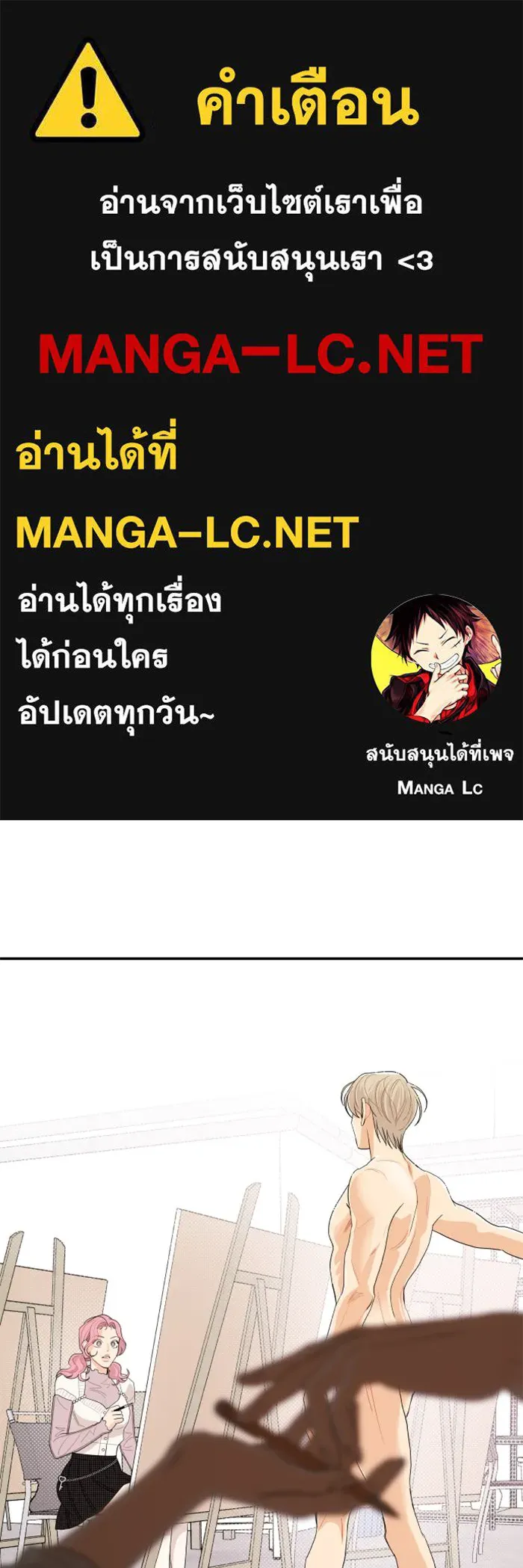 จริง ๆ แล้ว โอบารัมน่ะ… ตอนที่ 5 รูปที่ 1