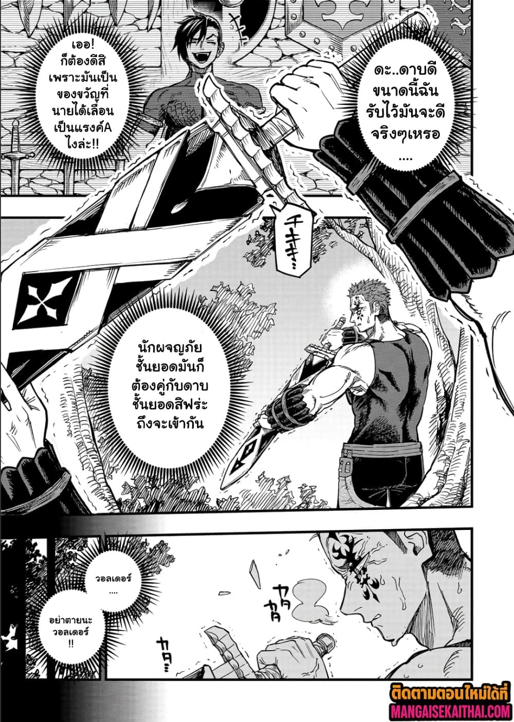 Manga-lc-com อ่านมังงะ อ่านการ์ตูน ออนไลน์ ฟรี Tensei Akuma no Saikyou Yuusha Ikusei Keikaku ตอนที่ 1 2 3 4 5 6 7 8 9 10 11 12 13 14 ฟรี ไม่มีโฆษณา Manga-lc - อ่าน มังงะ อ่าน การ์ตูน ออนไลน์ อ่านมังงะ ฟรี