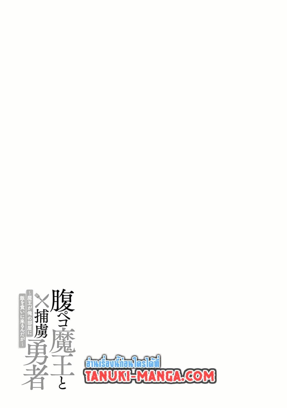 Manga-lc-com อ่านมังงะ อ่านการ์ตูน ออนไลน์ ฟรี Hara Peko Mao to Horyo Yusha! Mao ga Ore no Heya ni Meshi wo Gui ni Kuru Ndaga ตอนที่ 1 2 3 4 5 6 7 8 9 10 11 12 13 14 ฟรี ไม่มีโฆษณา Manga-lc - อ่าน มังงะ อ่าน การ์ตูน ออนไลน์ อ่านมังงะ ฟรี