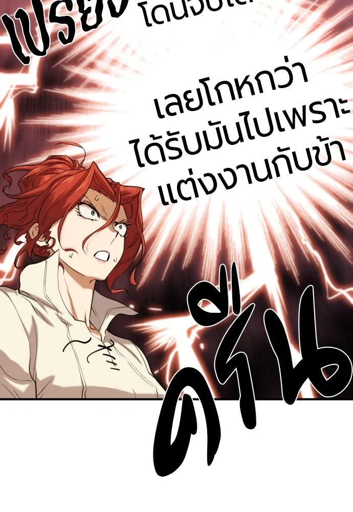 ยอดสถาปนิกผู้พิทักษ์อาณาจักร ตอนที่ 150 รูปที่ 19