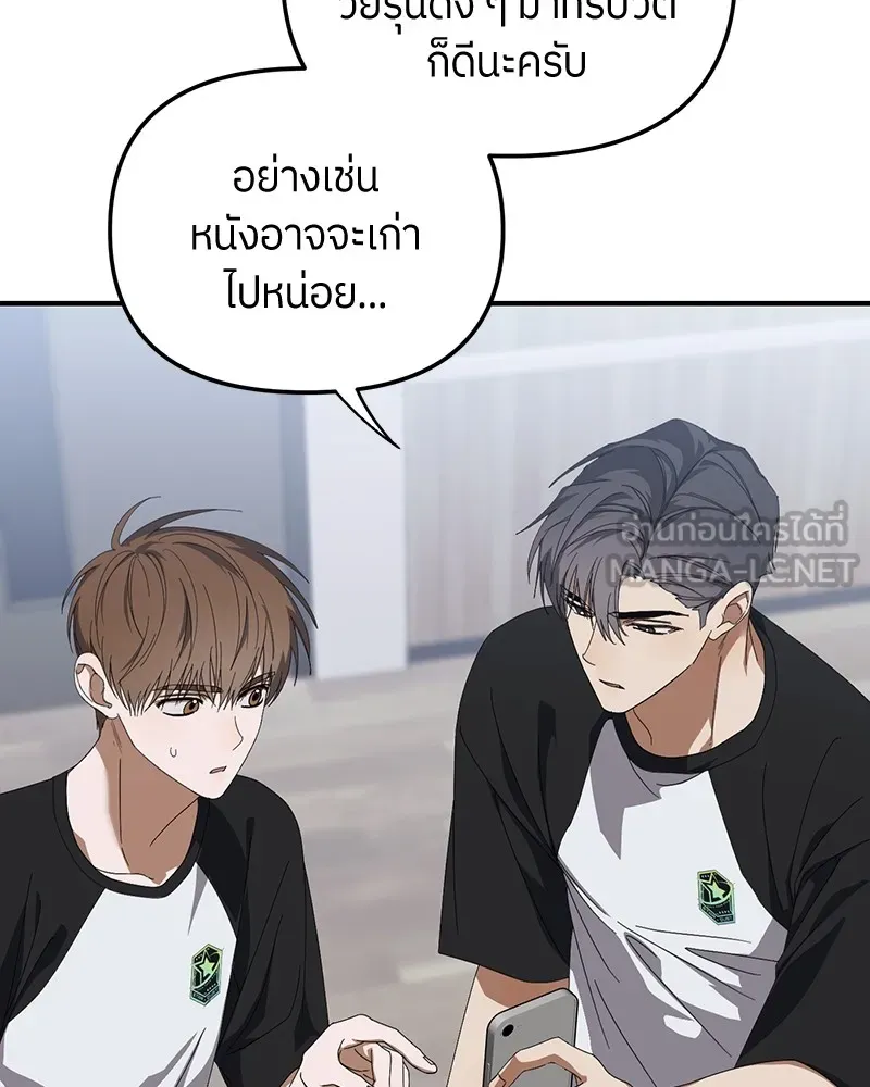 ย้อนเวลามาเป็นมักเน่ ตอนที่ 22 รูปที่ 45