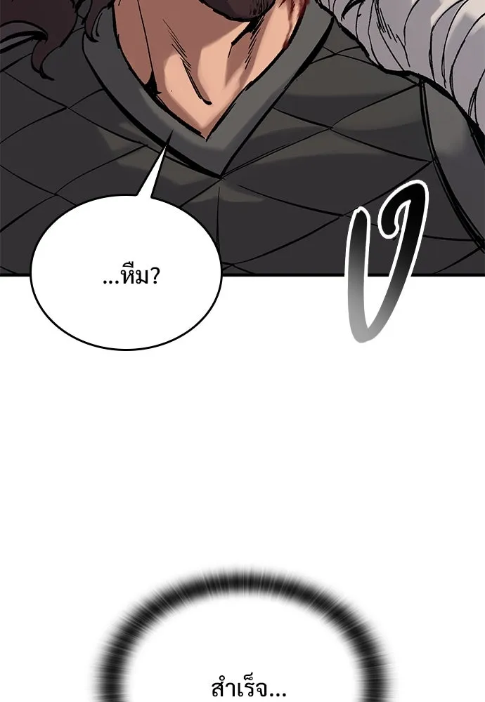 อัศวินวันเดียว ตอนที่ 40 รูปที่ 32