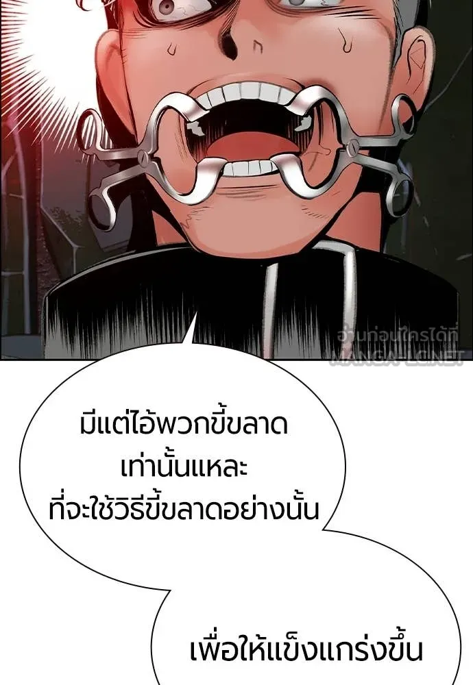 Jungle Juice ตอนที่ 179 รูปที่ 156