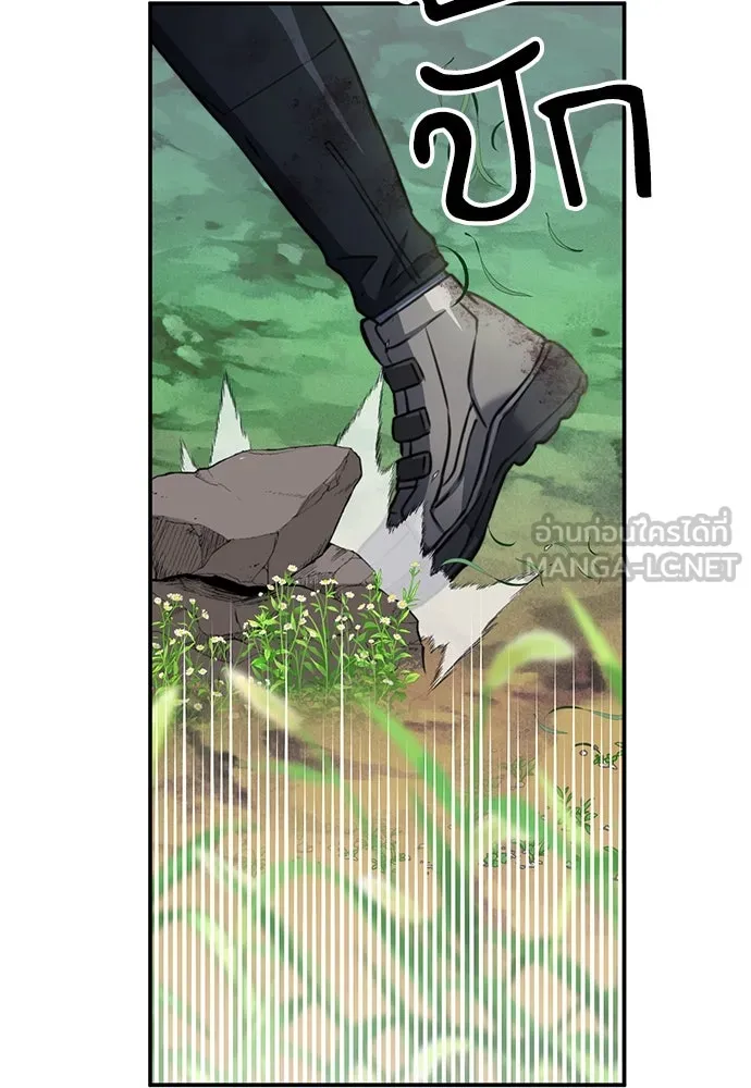 ดรูอิดแห่งสถานีโซล ตอนที่ 137 รูปที่ 3