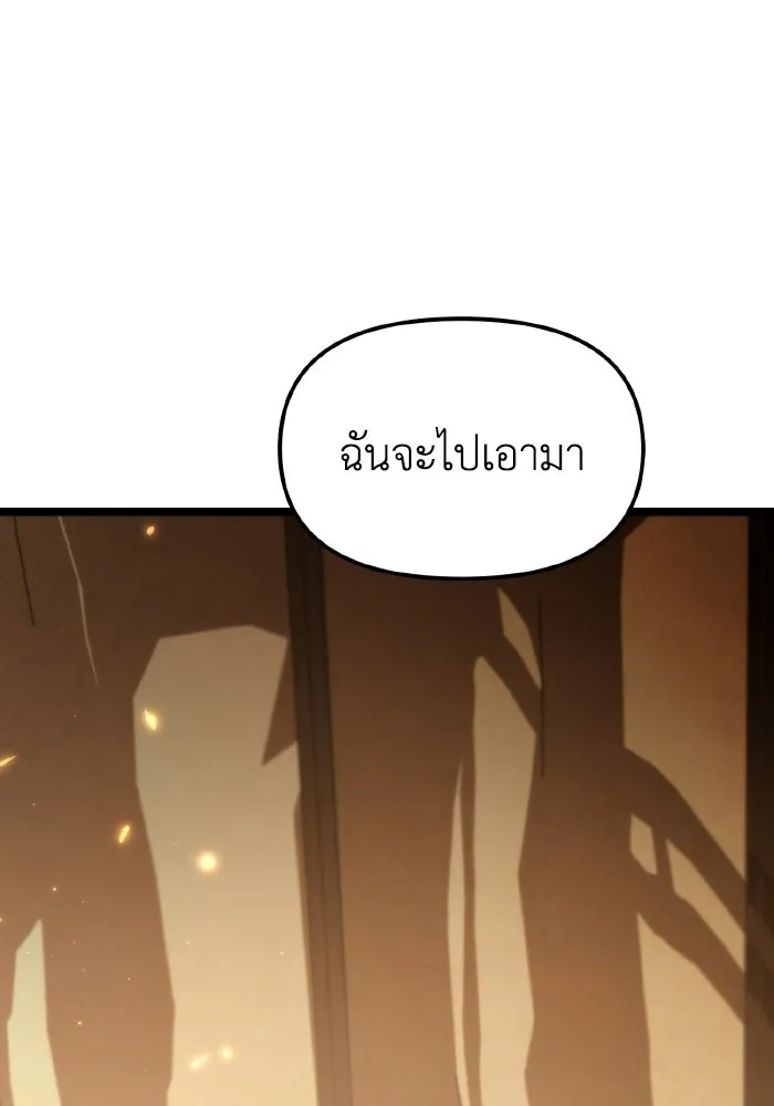 การแข่งขันของผู้เกิดใหม่ ตอนที่ 119 รูปที่ 119