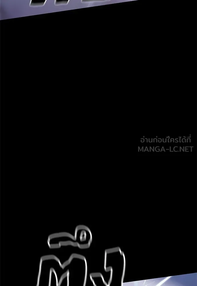 ยมราชลงทัณฑ์ ตอนที่ 137 รูปที่ 117