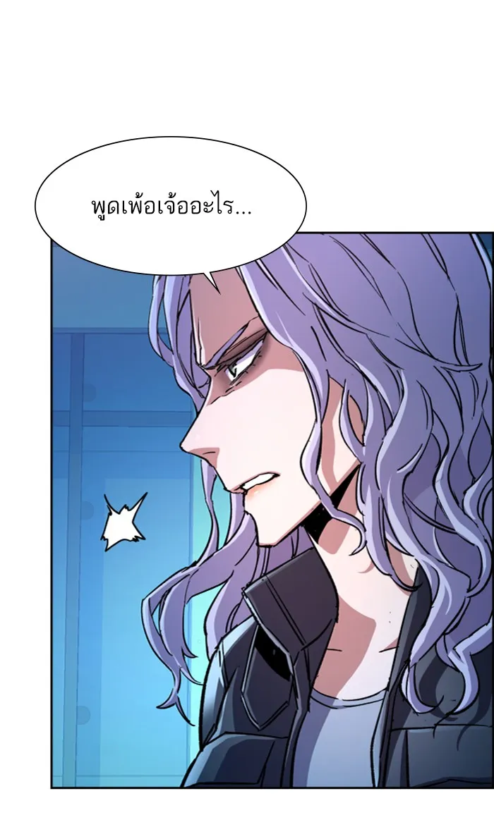 พี่ชายสายบอดี้การ์ด ตอนที่ 95 รูปที่ 10