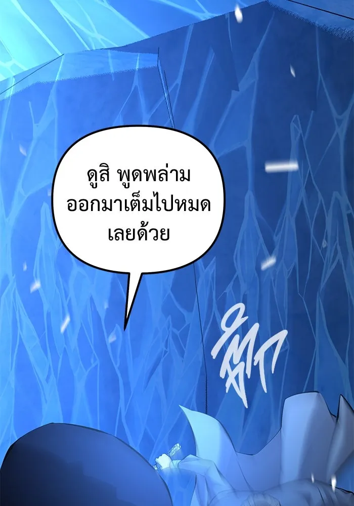 การกลับมาของทรราชวันสิ้นโลก ตอนที่ 50 (จบซีซัน) รูปที่ 52