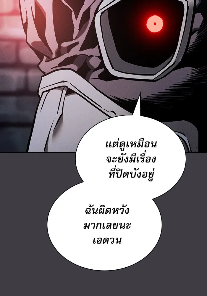 นักดาบอัจฉริยะจากอะคาเดมี ตอนที่ 29 รูปที่ 83