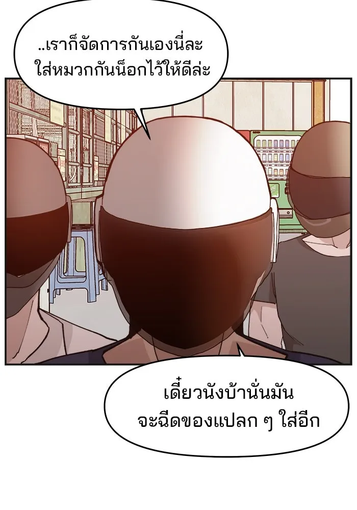ห้องเรียนสาวแสบ ตอนที่ 17 รูปที่ 61