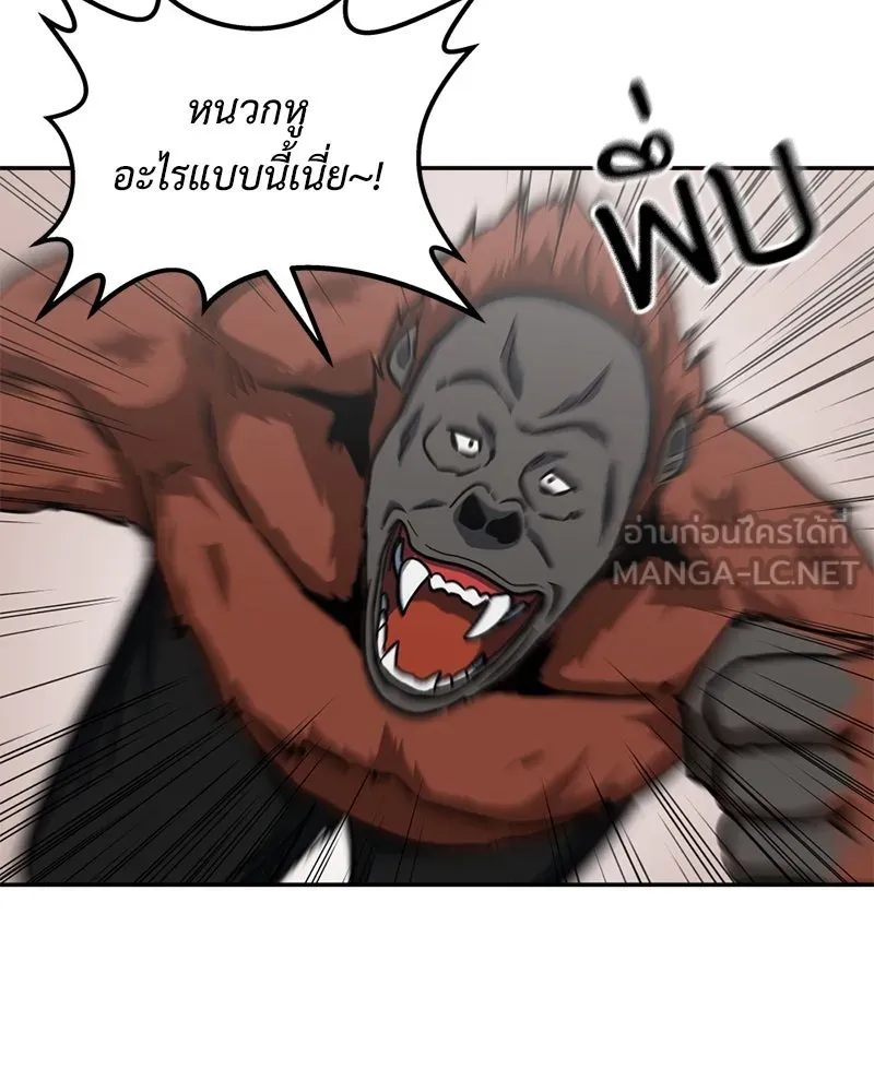 โรงเรียนสัตว์กินเนื้อ ตอนที่ 35 รูปที่ 30