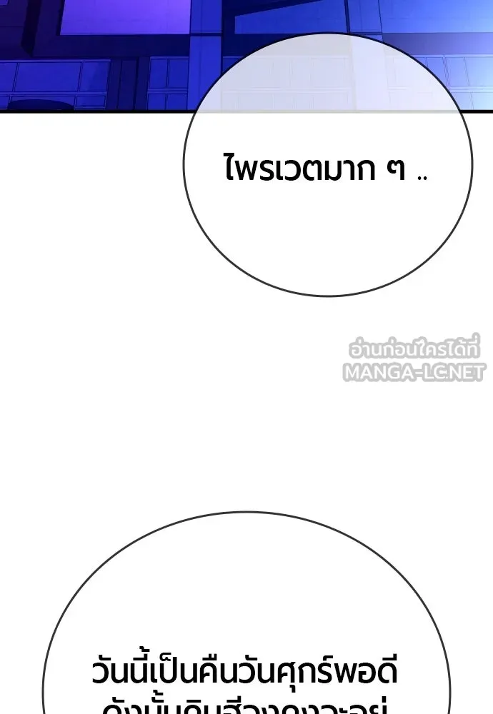 มือพิพากษา ตอนที่ 36 รูปที่ 54