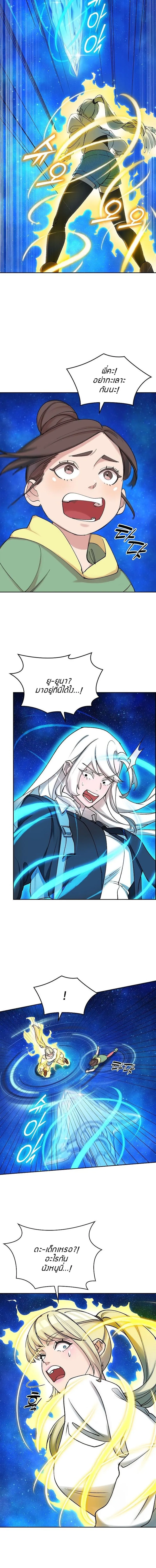 The Devil and the Ice Witch ป_ศาจและน_ำแข_ง ตอนที่ ตอนที่ 14 รูปที่ 6