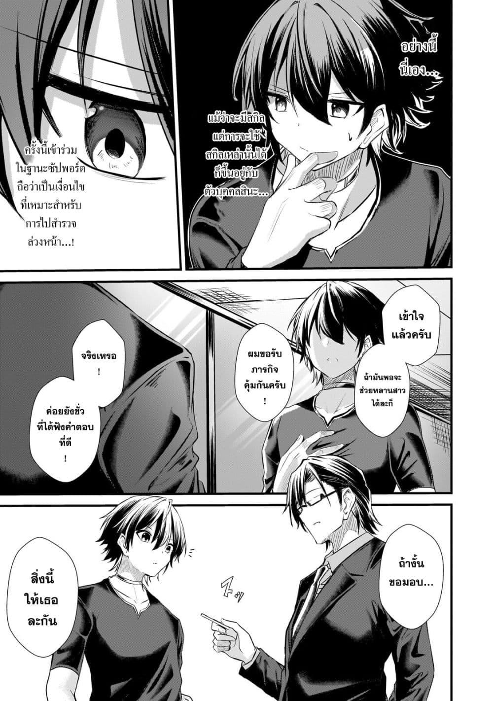 Manga-lc-com อ่านมังงะ อ่านการ์ตูน ออนไลน์ ฟรี Hai no Sekai wa Kami no me de Ayazuku ~Ore Dake mieru Status de, Saijaku kara Saikyou e Kake agaru~ ตอนที่ 1 2 3 4 5 6 7 8 9 10 11 12 13 14 ฟรี ไม่มีโฆษณา Manga-lc - อ่าน มังงะ อ่าน การ์ตูน ออนไลน์ อ่านมังงะ ฟรี