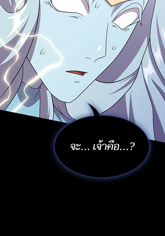ผู้เล่นขั้นเทพแห่งหอคอยฝึกสอน ตอนที่ 179 รูปที่ 142