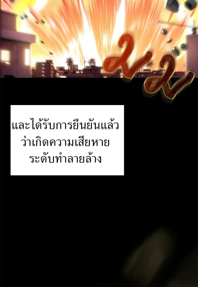 ผู้เชี่ยวชาญวันสิ้นโลก ตอนที่ 1 รูปที่ 37