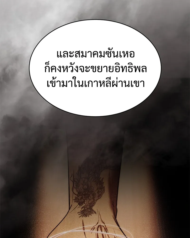 แบคXX ตอนที่ 34 รูปที่ 187