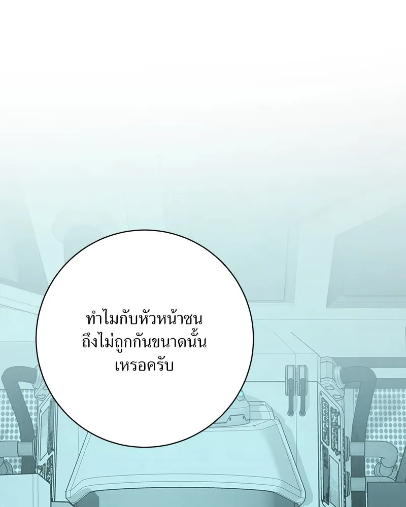 แด่ความเกลียดชัง ตอนที่ 20 รูปที่ 55