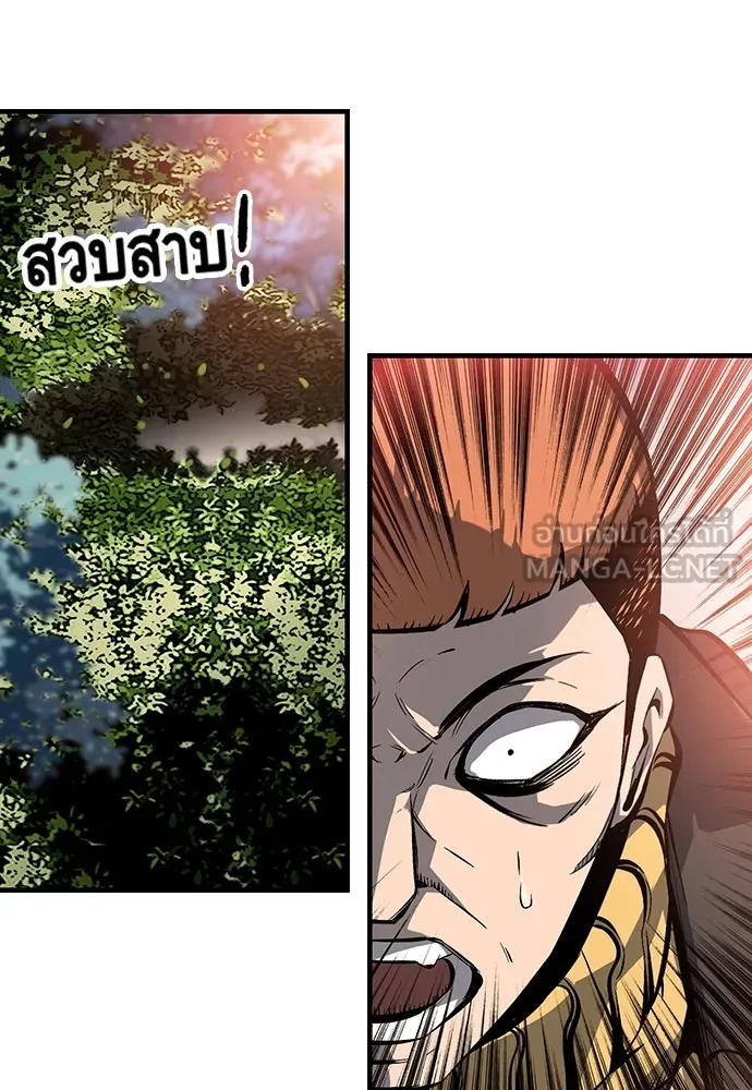 King Game ตอนที่ 11 วิธีทลายป้อมปราการ รูปที่ 24