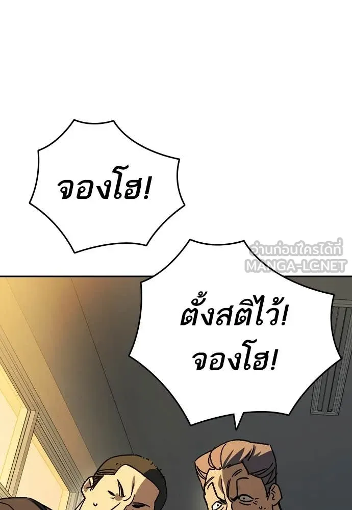 Study Group ตอนที่ 314 รูปที่ 12