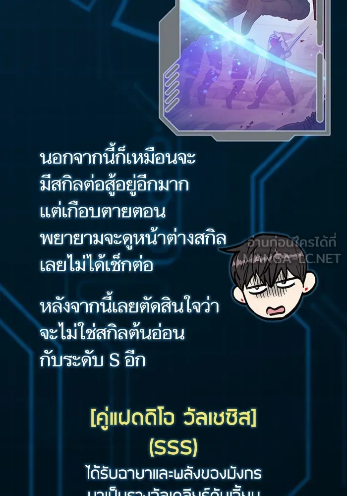 My S-Class Hunters ตอนที่ รีวิวซีซัน 1 (1) สรุปสกิลและไอเทม รูปที่ 96