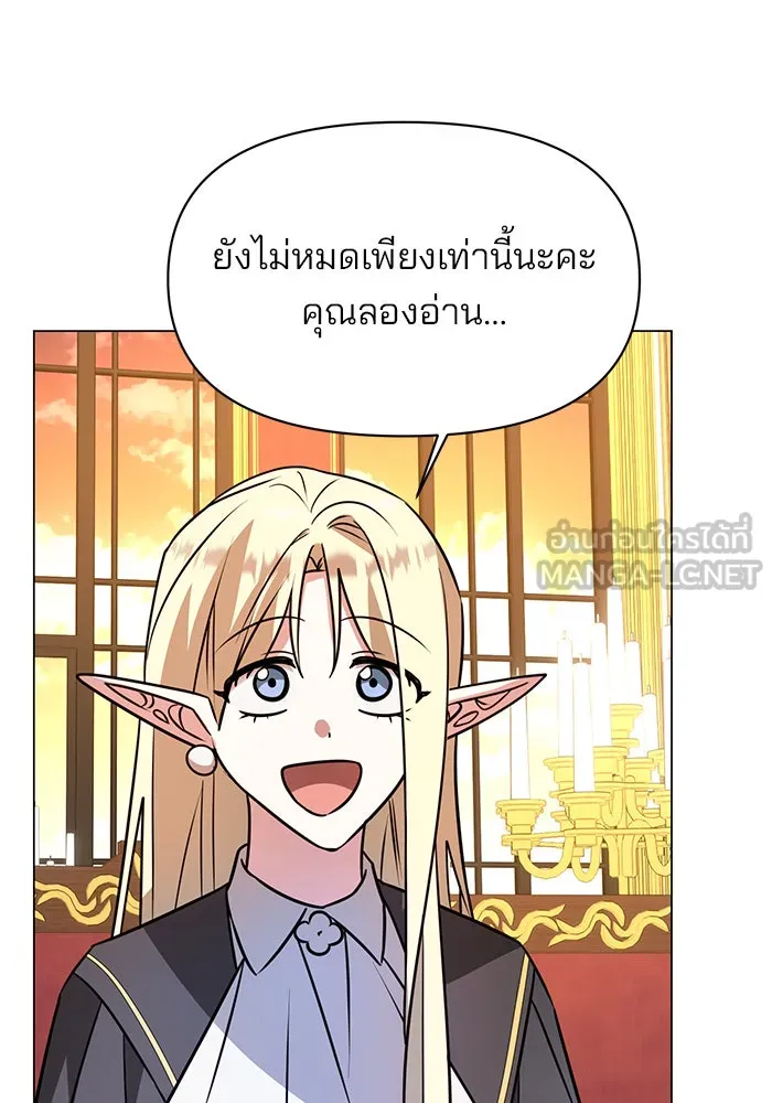 อะคาเดมีนี้เห็นทีจะเจ๊ง ตอนที่ 62 รูปที่ 96