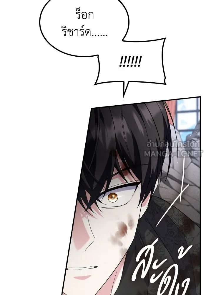 ทำแบบนี้ไม่ได้เพคะ องค์ชาย ตอนที่ 77 รูปที่ 42