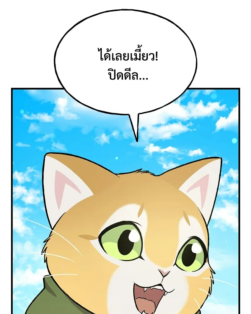 ปลูกผักพิชิตหอคอย ตอนที่ 113 รูปที่ 74