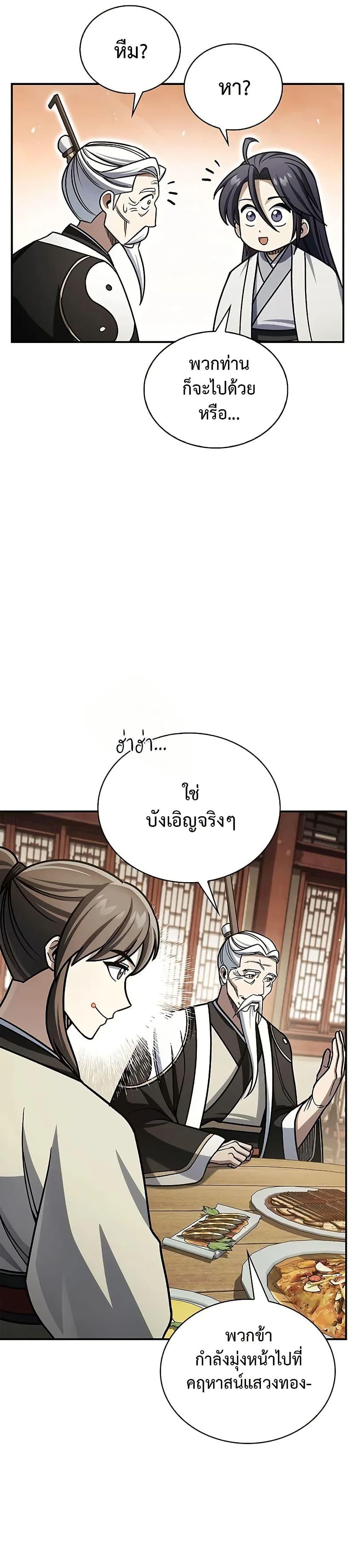 Manga-lc-com อ่านมังงะ อ่านการ์ตูน ออนไลน์ ฟรี Heavenly Grand Archive’s Young Master ตอนที่ 1 2 3 4 5 6 7 8 9 10 11 12 13 14 ฟรี ไม่มีโฆษณา Manga-lc - อ่าน มังงะ อ่าน การ์ตูน ออนไลน์ อ่านมังงะ ฟรี