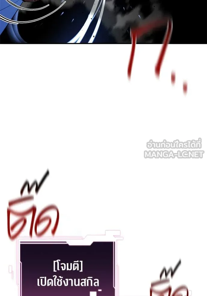 แยกร่าง ล่าอัตโนมัติ ตอนที่ 171 รูปที่ 39