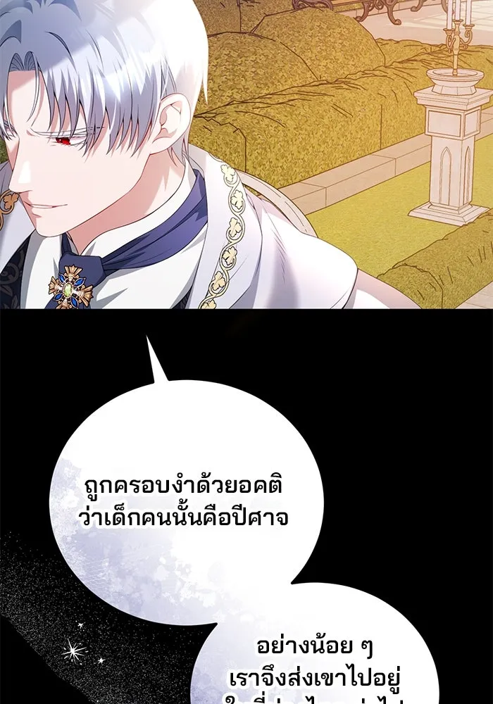 แผนหย่าสามีทรราช ตอนที่ 51 รูปที่ 34
