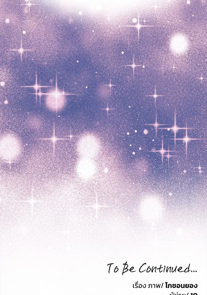 เกมรักจับสามี ตอนที่ 5 รูปที่ 136