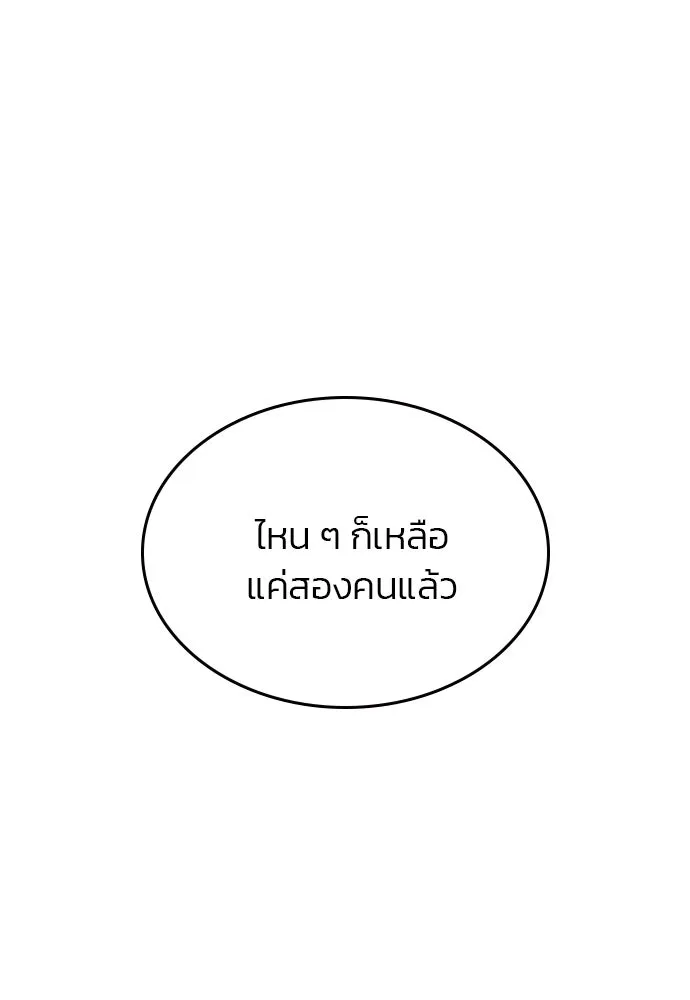 รักแล้วห้ามเลิก ตอนที่ 44 รูปที่ 184