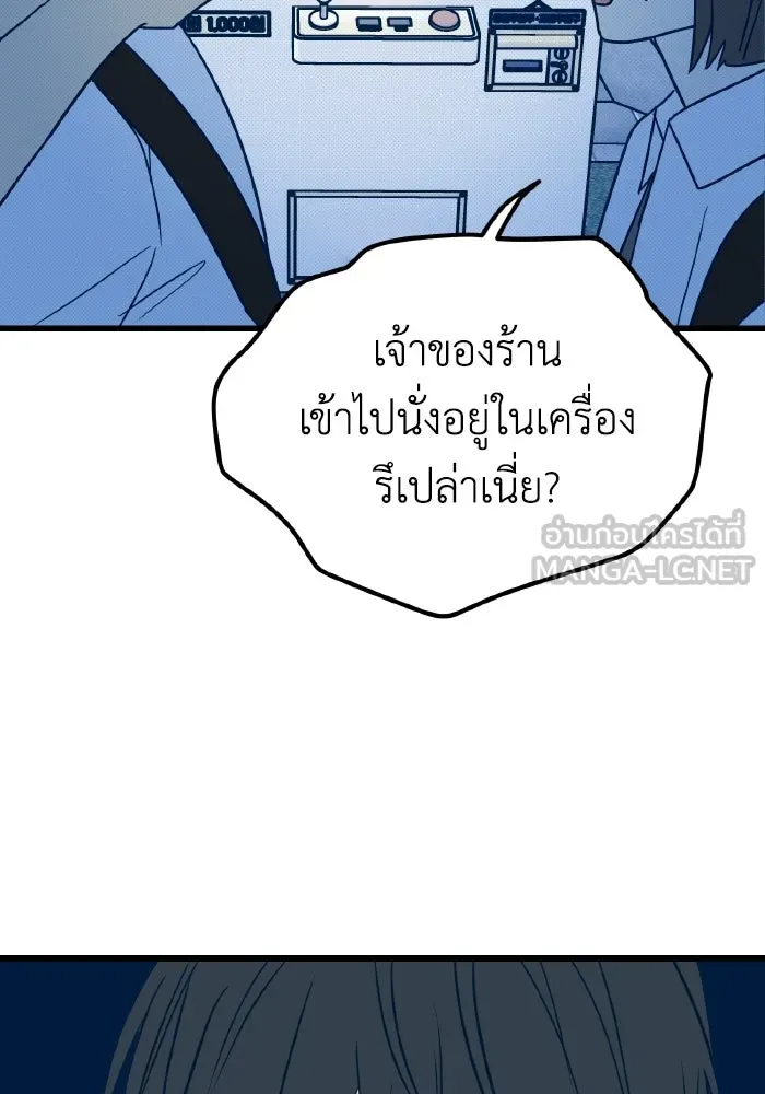 รักนี้ไม่มีรีไซเคิล ตอนที่ 17 รูปที่ 15