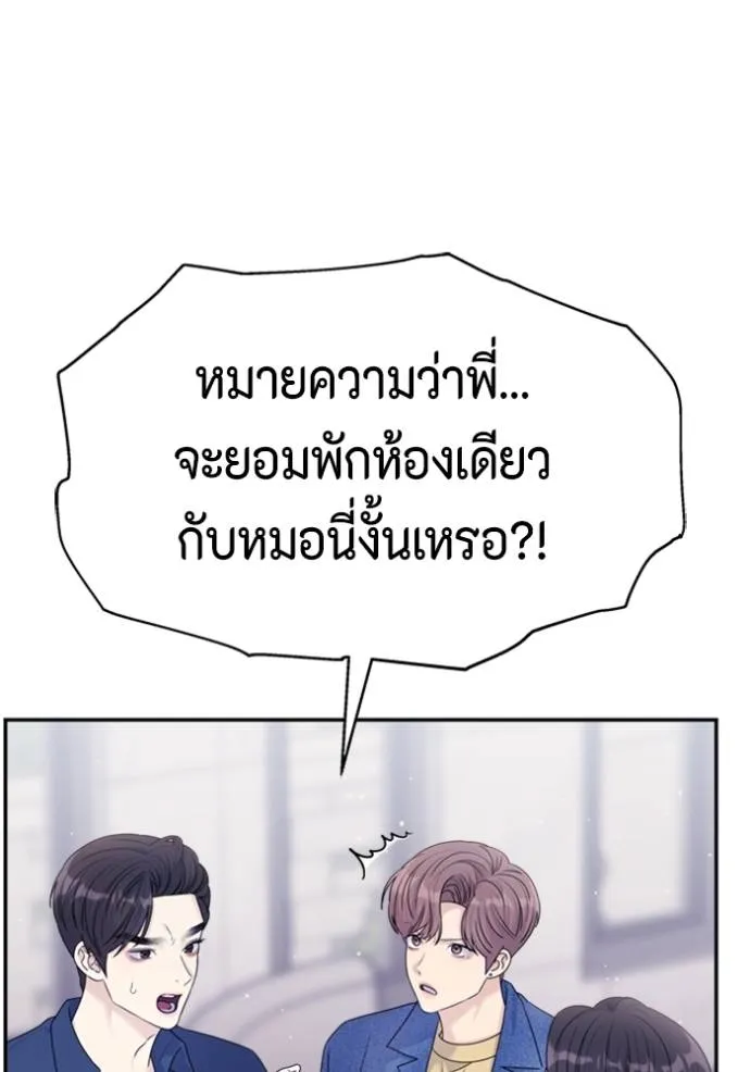 couple breaker ตอนที่ 70 รูปที่ 85