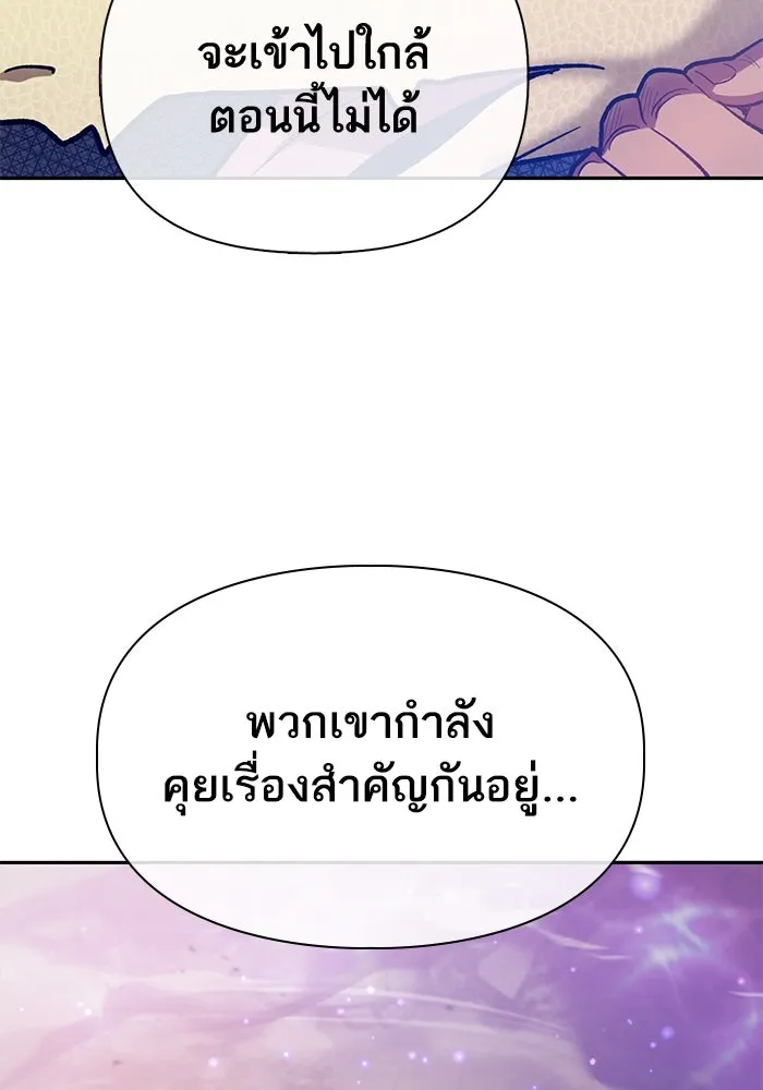 My S-Class Hunters ตอนที่ 86 สัญญาต้องคำสาป รูปที่ 11