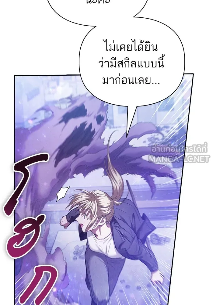 My S-Class Hunters ตอนที่ 144 หมอกสีน้ำเงิน (2) รูปที่ 54