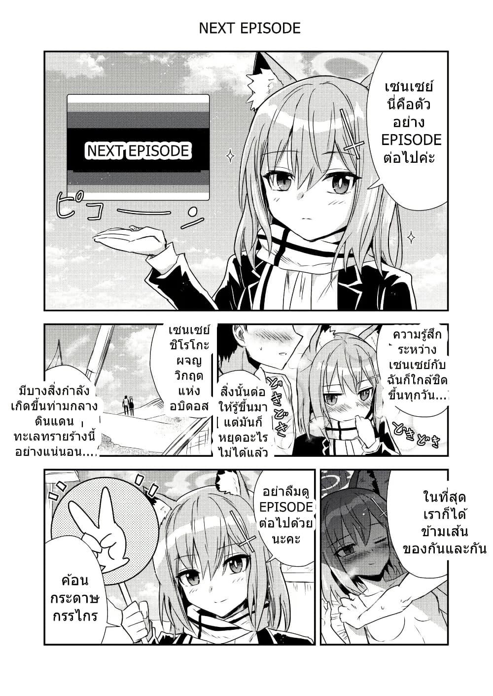 Manga-lc-com อ่านมังงะ อ่านการ์ตูน ออนไลน์ ฟรี Blue Archive Sensei daisuki! Shirokochan By donkubota1 ตอนที่ 1 2 3 4 5 6 7 8 9 10 11 12 13 14 ฟรี ไม่มีโฆษณา Manga-lc - อ่าน มังงะ อ่าน การ์ตูน ออนไลน์ อ่านมังงะ ฟรี