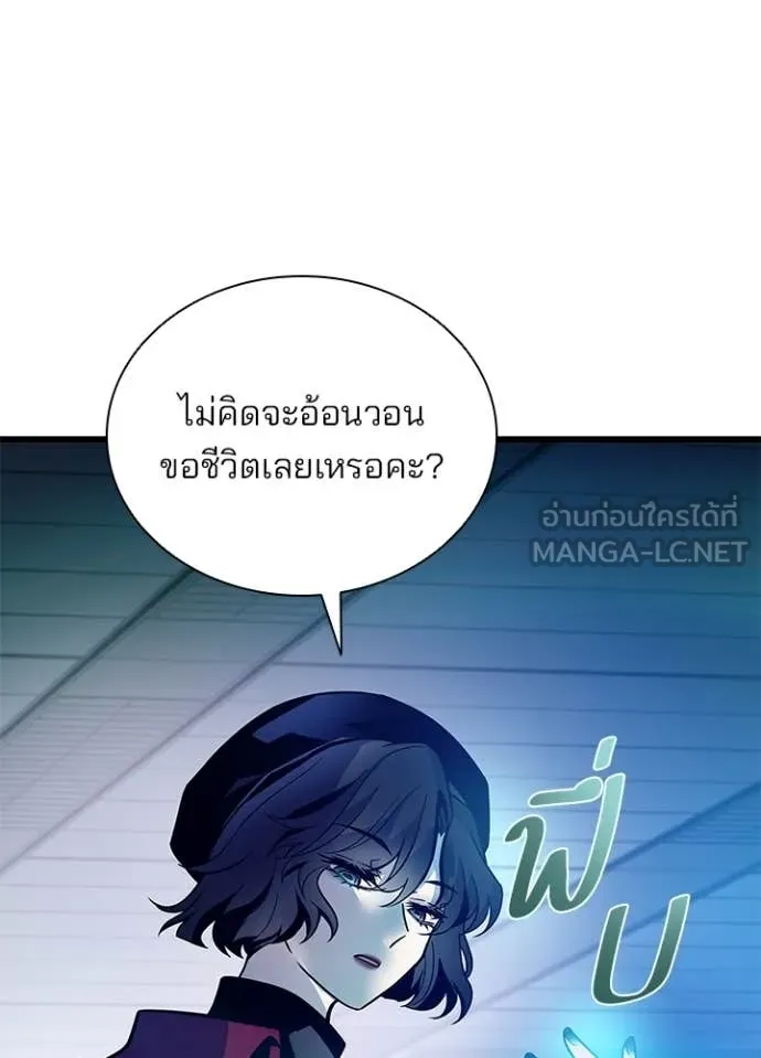 Villain to kill ตอนที่ 227 รูปที่ 44