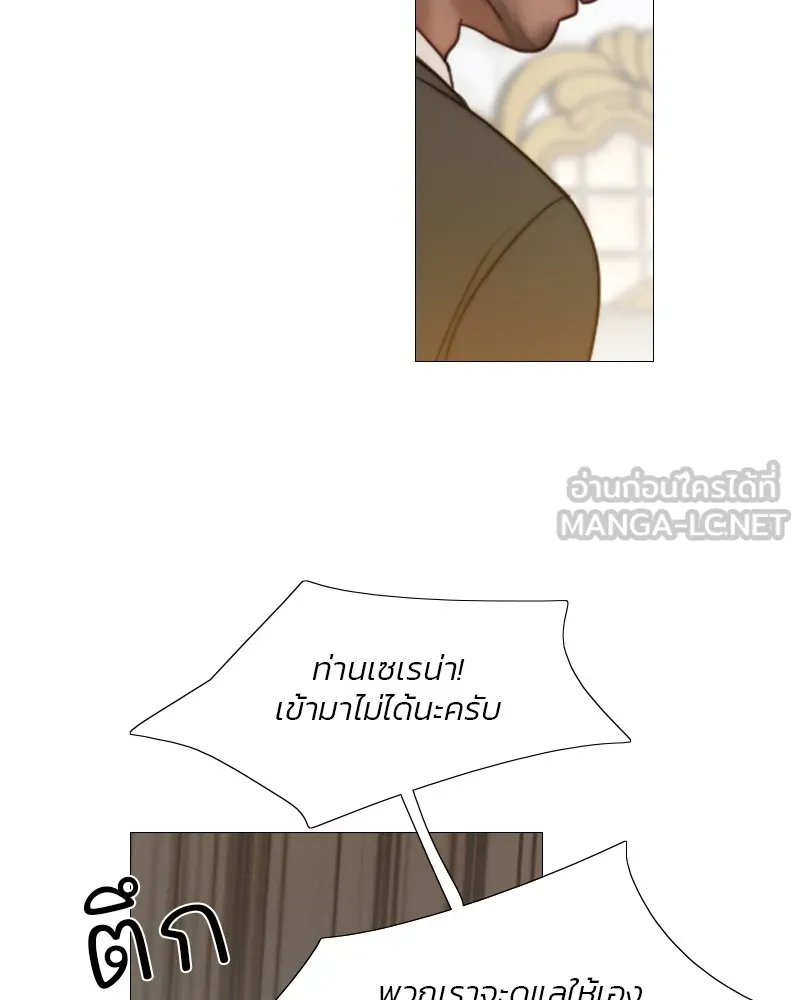 เซเรน่า ตอนที่ 93 รูปที่ 12