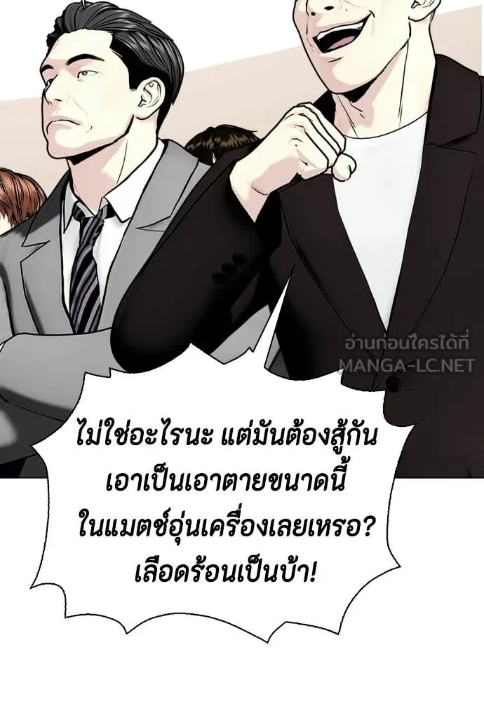 หมาหัวเน่า ตอนที่ 155 รูปที่ 117