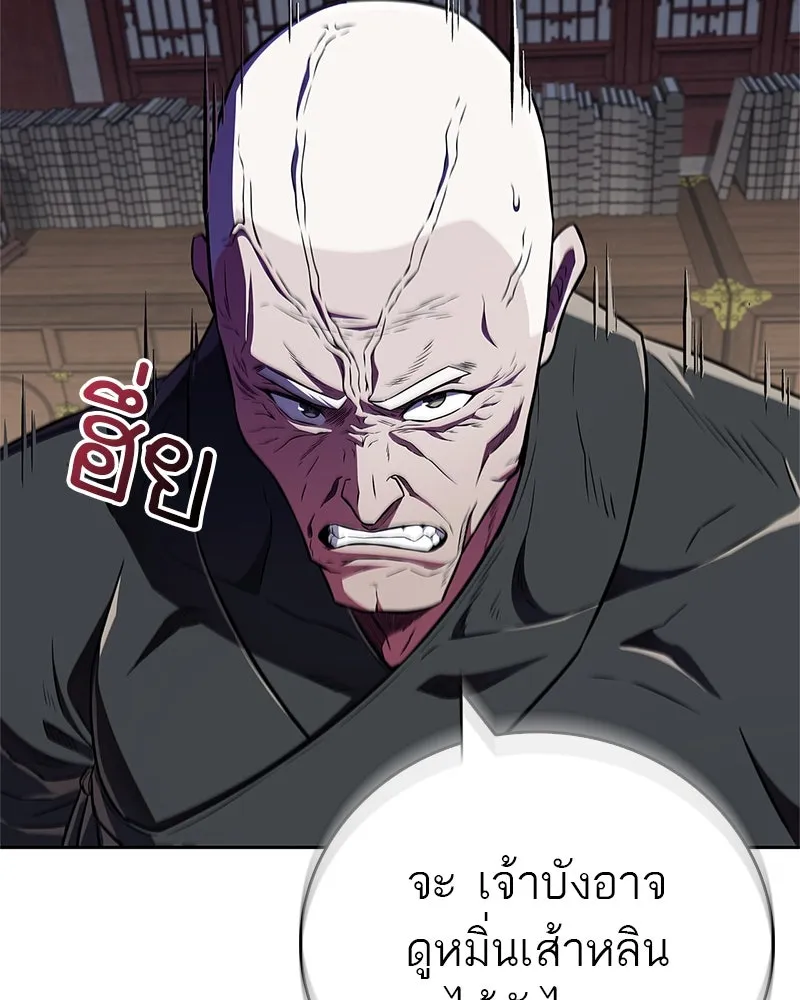 สุดยอดเทรนเนอร์แห่งยุทธภพ ตอนที่ 39 ฉันจะล้วงลึกให้ได้เลย รูปที่ 94