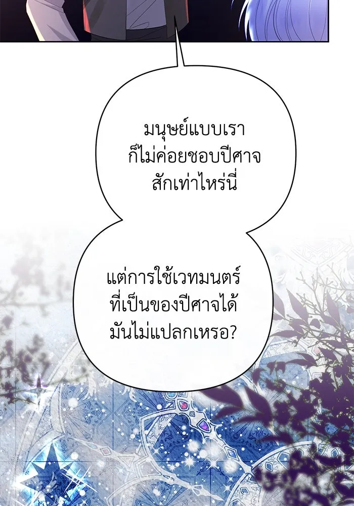 อยู่ดี ๆ ก็มีนางเอกนิยายเป็นเพื่อนบ้าน ตอนที่ 28 รูปที่ 5