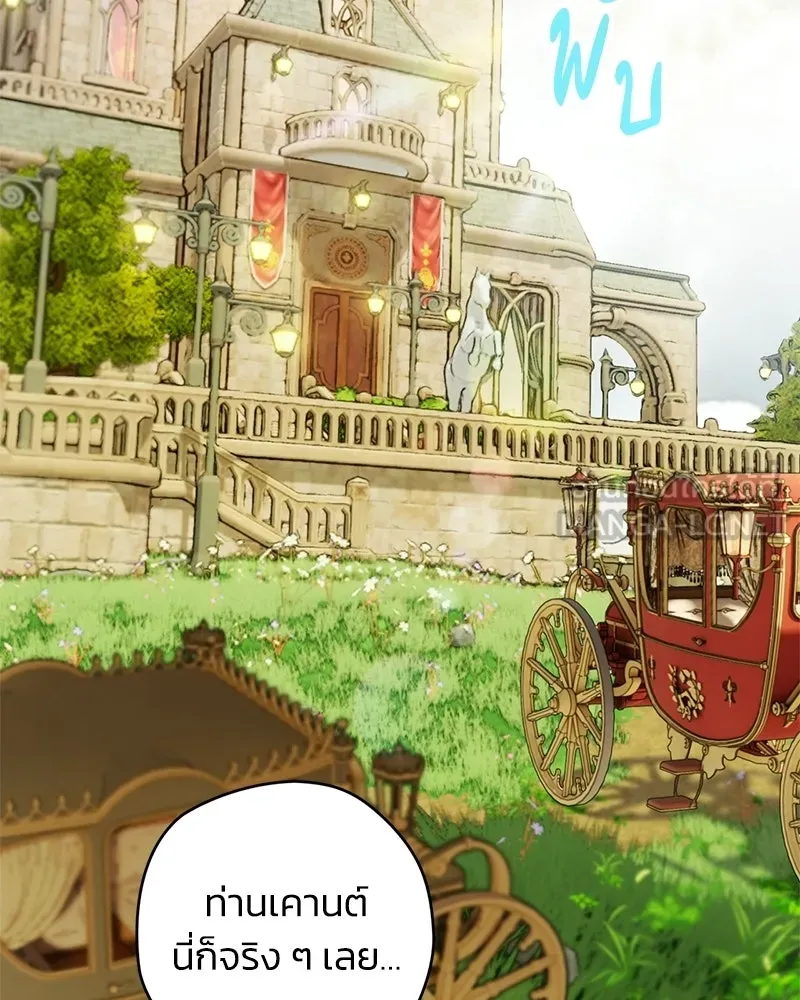 จุ๊บรัก คุณหมาป่า ตอนที่ 1 รูปที่ 18