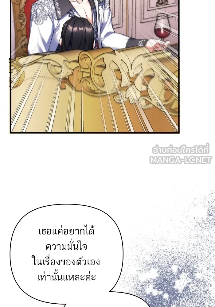 แด่ตัวละครโปรดที่ถูกทิ้ง ตอนที่ 82 รูปที่ 18