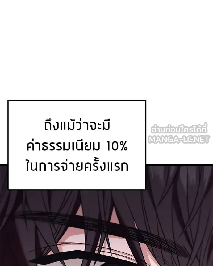 โทษที พื้นที่นี้ ตอนที่ 28 รูปที่ 4