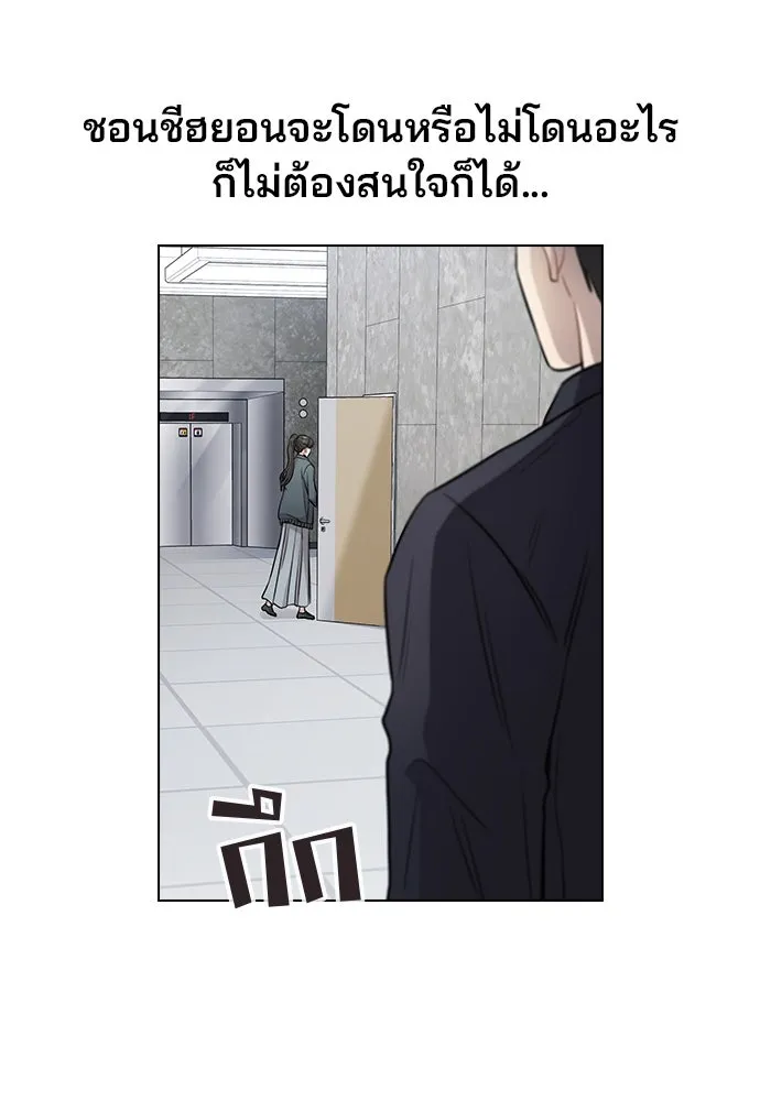 รักผิดแผน ตอนที่ 4 รูปที่ 16